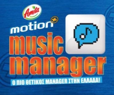 VA - Amita Motion Music Manager (05/2012)